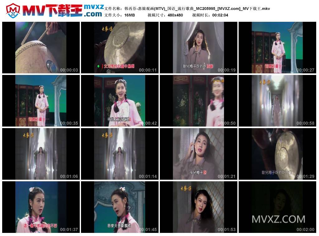 韩再芬-惠娘观画(MTV)_国语_流行歌曲_MC205995